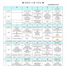 동광장애아어린이집