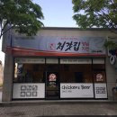 처갓집양념치킨전주 이미지