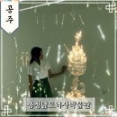 2020055 | 공주 실내 아이와 가볼만한곳 충청남도 역사박물관 입장료 체험
