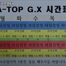 아탑