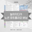 (주)대주실업 | [주간 쿠쿠] 2021년 2월 넷째 주 : 늘어지다가 노션 포트폴리오 버닝