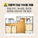 기흥역골드공인중개사사무소 이미지
