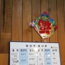 중국요리몽 이미지