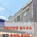 열꼬치