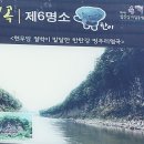 주상거기회관앞 | 경기둘레길 포천 14코스 한탄강 협곡 천혜의 비경 주상절리길