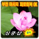 심쿵스웨디시
