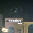 더바디스 이미지