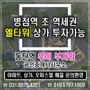 엘타워공인중개사사무소 이미지