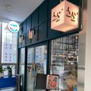 쵸쵸 (미사점) 이미지