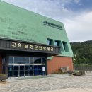 고흥갑재민속체험관