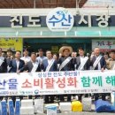 진도수산 케이에스피뉴스