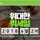 싱싱빅마켓 이미지