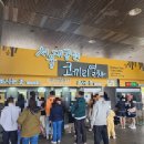 서울랜드 주차요금소 앞 | 서울대공원/서울랜드 주차, 코끼리열차 이용후기