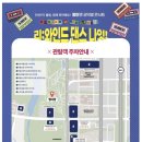 동탄2 제3호 체육공원(장지체육공원) 축구장 | 동탄여울공원, 주차부터 조깅 코스까지 진짜 이용법 (feat. 리와인드 댄스나이트 후기)