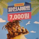 열짱닭발 이미지