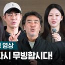 ＜무빙 시즌2＞ 대본리딩 이미지