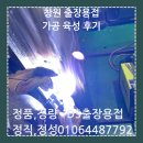 육성 | 창원출장용접 가공 실수를 복원한 알곤용접 육성 후기