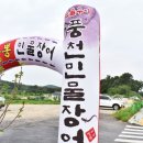 장어명가풍천 이미지
