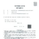 수원지방법원 안산지원 변론기일통지서(2025년5월27일접수) 이미지