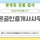 라온공인중개사사무소 이미지