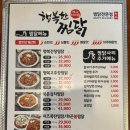 모아불닭발 이미지