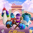 드림아웃