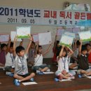 두일초등학교 이미지