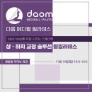 다옴솔루션 이미지