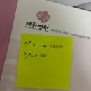 세화병원 | 김해 신혼부부 가임력 검사 후기 (부산 세화병원- 나팔관 조영술, 자궁내시경)