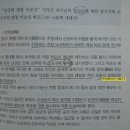 정유재란 마지막의 순천 왜교성전투와 이순신장군과 진린의 연합작전,묘도와 장도,정왜기공도권 이미지