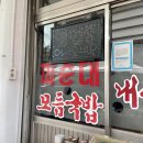 완사소문난옛날피순대1호점 | 11월 2일 드라이브, 소문난완사 옛날피순대 1호점, 강주 연못, 카페 파드마 그리고 장어구이