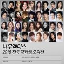 나무엑터스 - 강남구 도산대로102길 17 | 나무엑터스