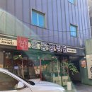 동궁찜닭 조선대점 이미지
