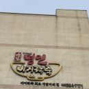 변산명인바지락죽 | 전북부안맛집 변산맛집 '변산명인바지락죽' 내돈내산 존맛 후기