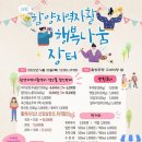 함양지역자활센터 이미지