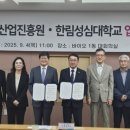 춘천바이오산업진흥원 | 춘천바이오산업진흥원과의 협약식