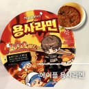 GS25버티고개역점 | GS25 메이플 용사라면 후기 및 의자 이벤트