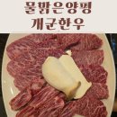 한*우 - 안양시 동안구 관평로 333 | 양평 소고기 맛집 물맑은양평개군한우 채끝 치마살 솔직 후기