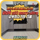 반곡초교로2 | 원주롯데캐슬시그니처 로봇청소기장 리폼