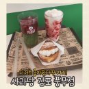 김포 풍무역카페 추천| 사과당 풍무점🍎 사과파이 우유크림 후기 (아이랑 방문)