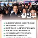 (주)광진개발