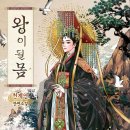 웹소설 작가데뷔 이미지