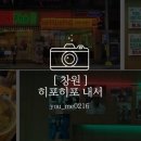 광려천 동로 이미지