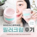 승무원추천 바르는필러 유어초이스바이씨랩 고무줄필러크림 솔직후기