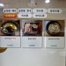 국수부자 | 동탄레이크꼬모 삼청동국수 메뉴,솔직후기