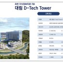 디테크밸리 이미지