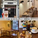 구밀부산전포점 네이버블로그