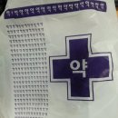 친절한약국 이미지