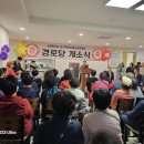 초지경로당 이미지