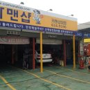 카맨샵대명 이미지